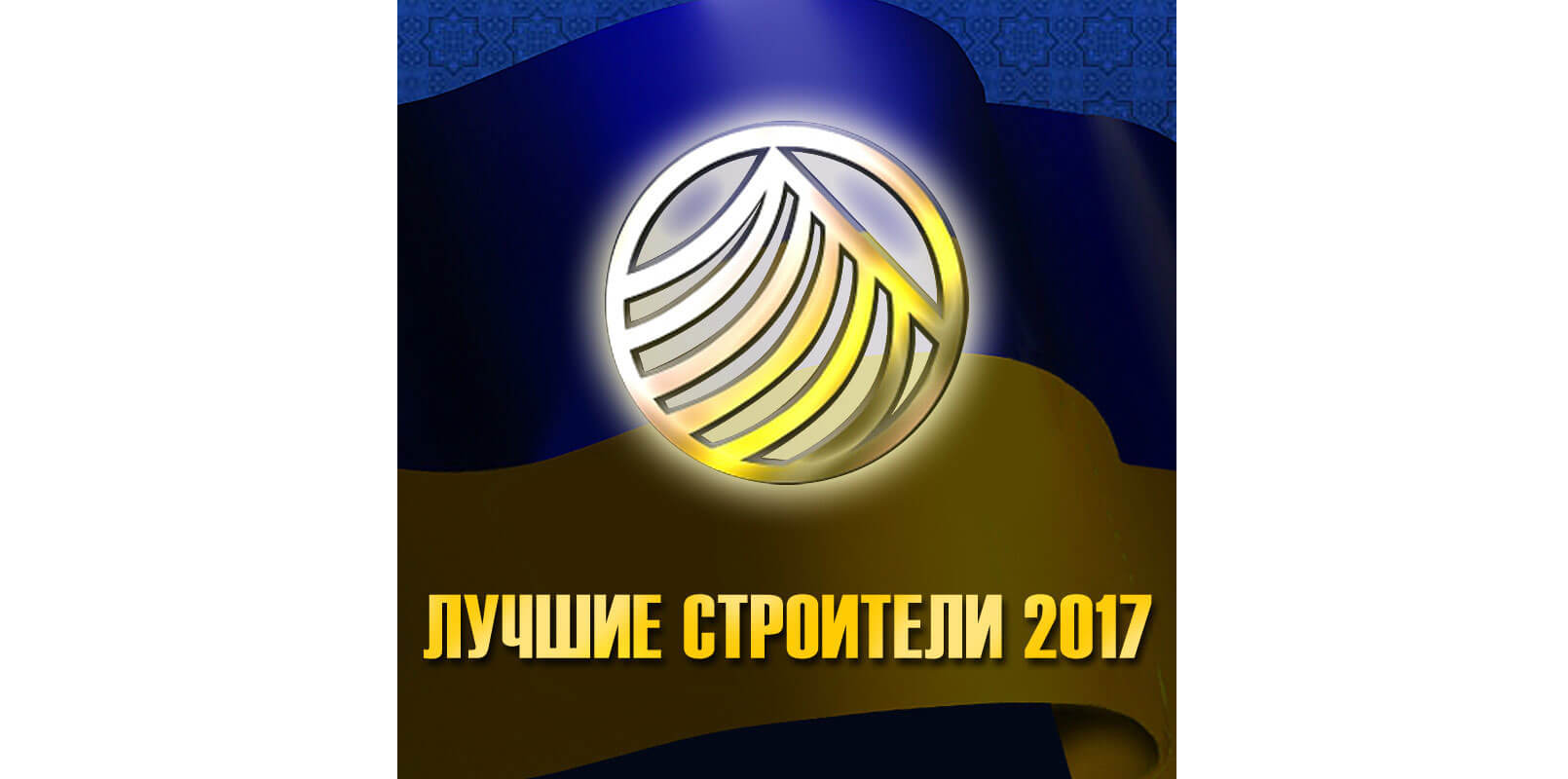 Comfort Life Development became the winner in the nomination “Developer of the Year”.