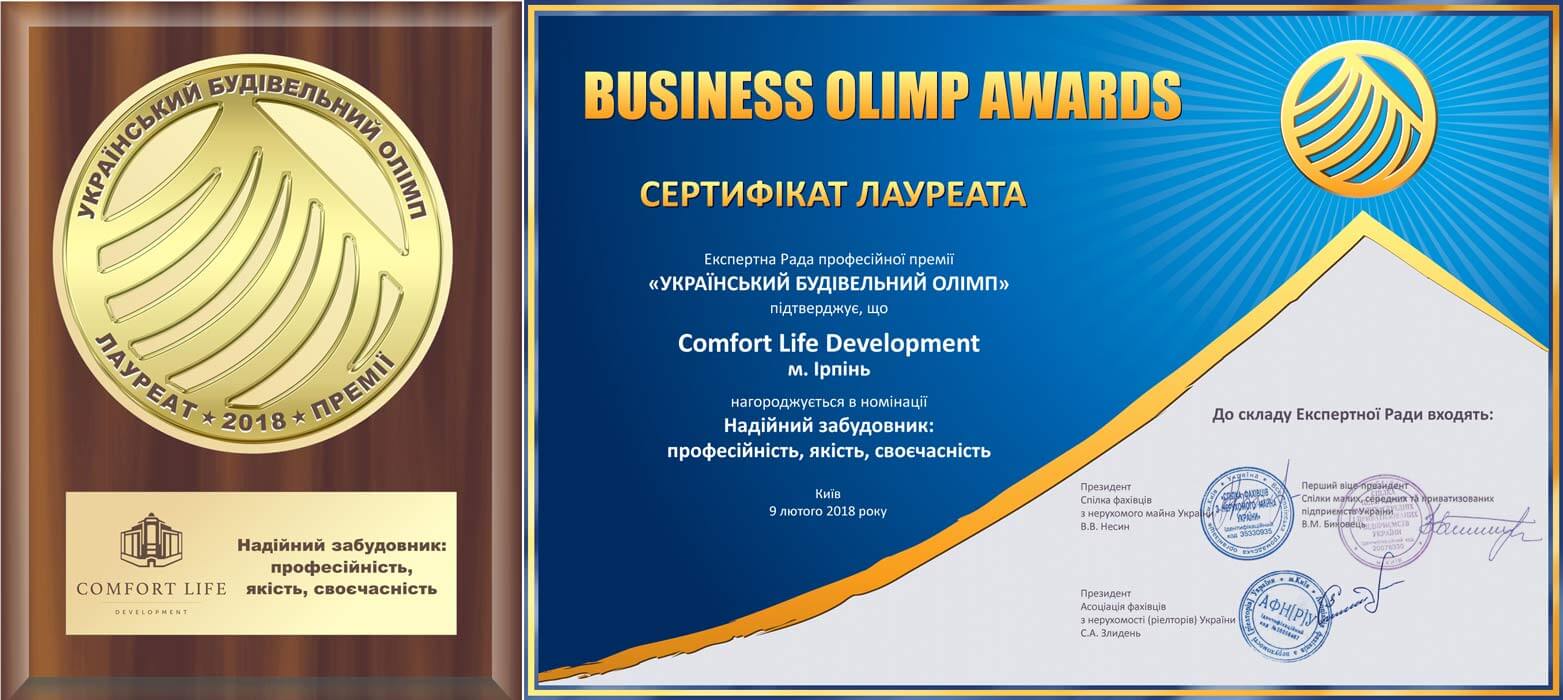 Comfort Life Development получил звание «Надежный застройщик: профессионализм, качество, своевременность»