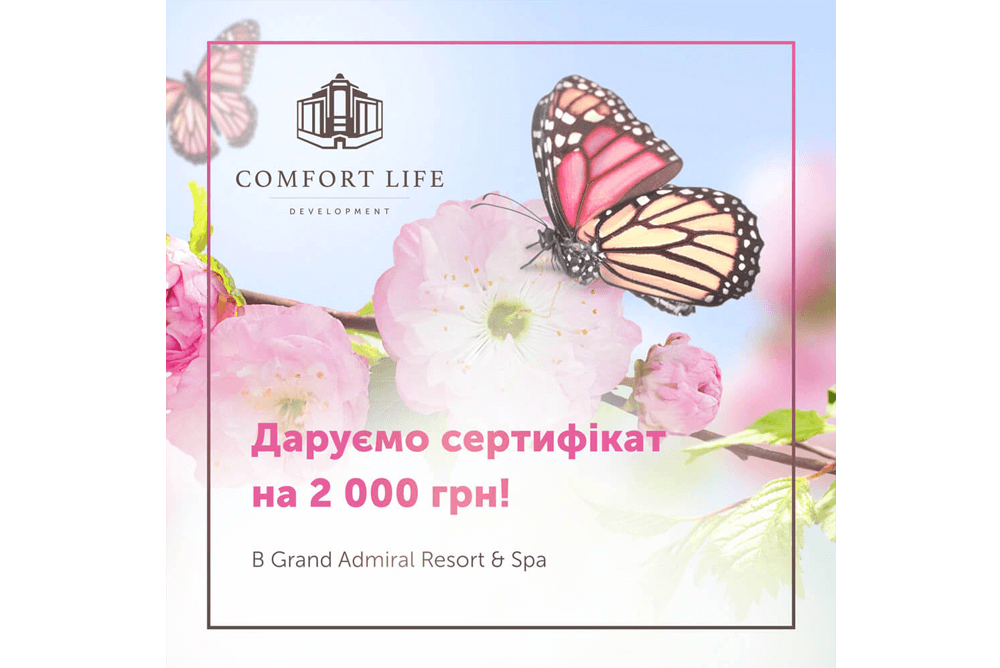 Comfort Life Development дарит сертификат в «Grand Admiral Resort & SPA».
