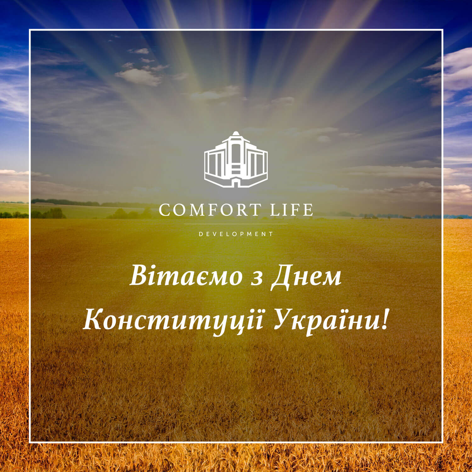 Comfort Life Development congratulates on the Constitution Day of Ukraine!
