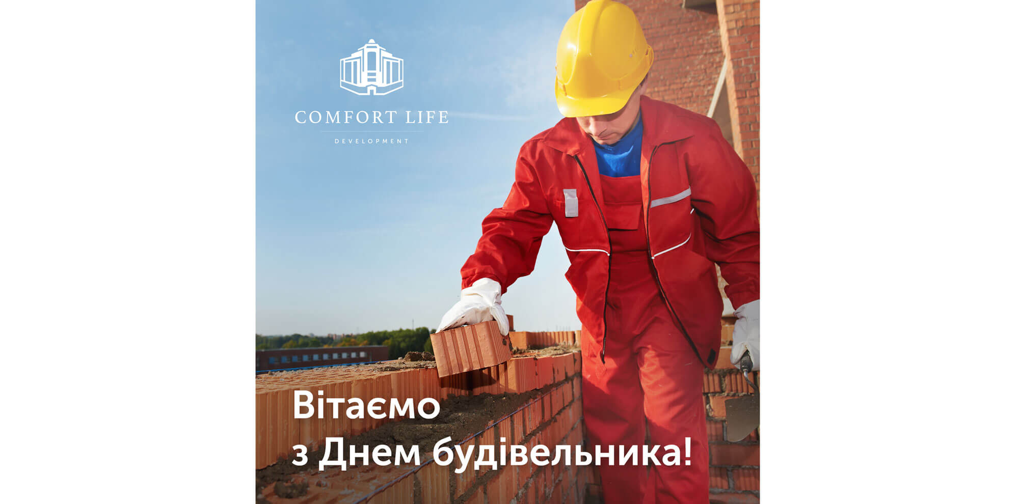 Comfort Life Development congratulates on Builder’s Day!
