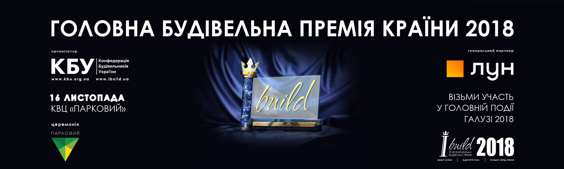 (UA) Житловий комплекс «На Прорізній» став переможцем VI Всеукраїнської Будівельної премії Ibuild